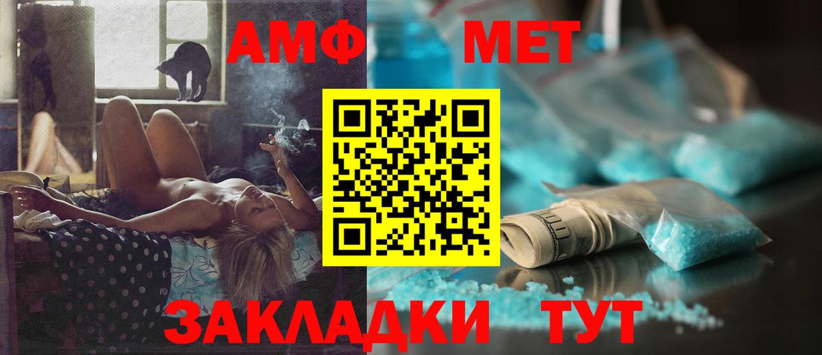 Соль-Илецк  Amphetamine 97%  Amphetamine  Вход с VPN 