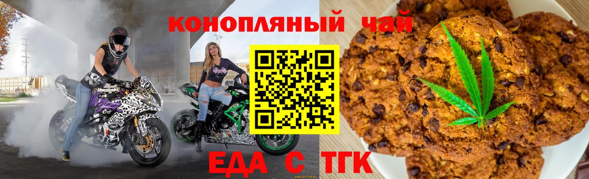 Еда ТГК марихуана  Вход с VPN  Соль-Илецк 