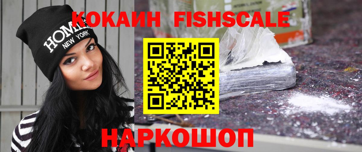 КОКАИН Боливия Соль-Илецк