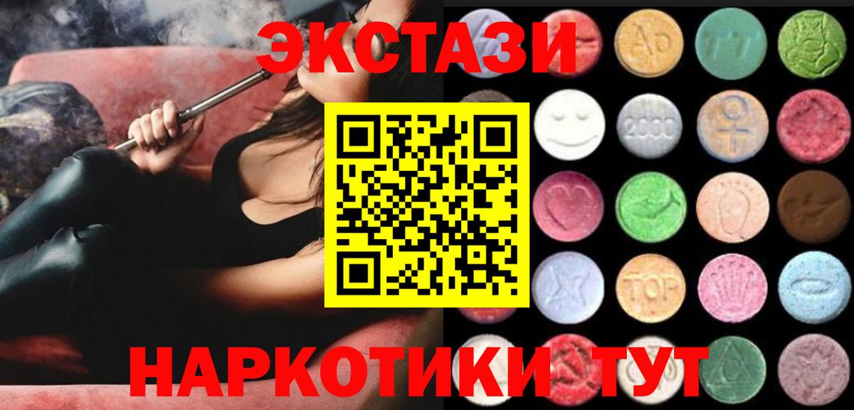 ЭКСТАЗИ MDMA  Экстази  Вход с VPN  MEGA ТОР  ЭКСТАЗИ 280мг  Соль-Илецк 