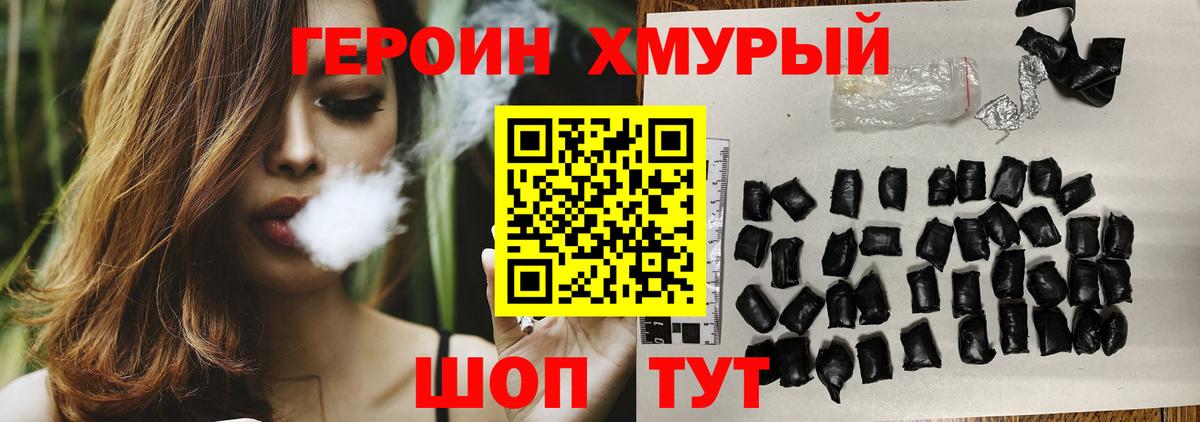 Героин герыч Соль-Илецк