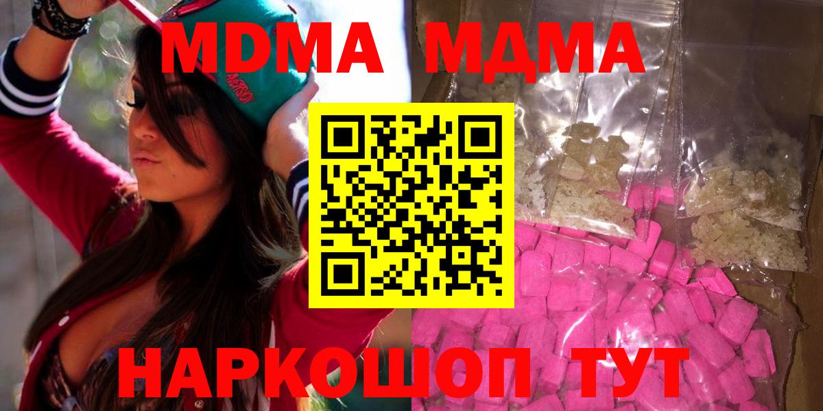 MDMA VHQ Соль-Илецк
