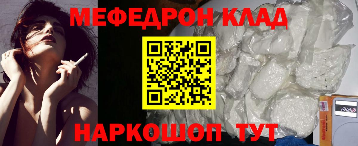 Мефедрон  Вход с VPN  Соль-Илецк  Мефедрон мяу мяу  Мефедрон мяу мяу 