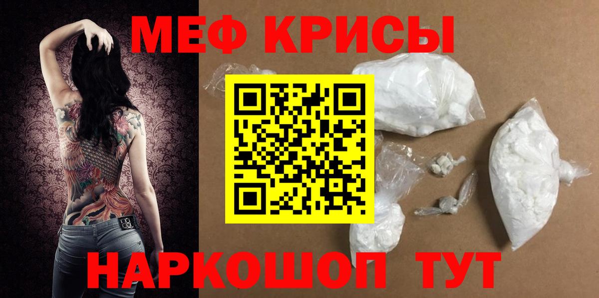 Меф мяу мяу кристаллы Соль-Илецк