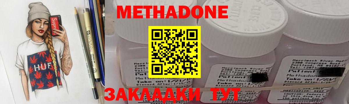 МЕТАДОН мёд Соль-Илецк