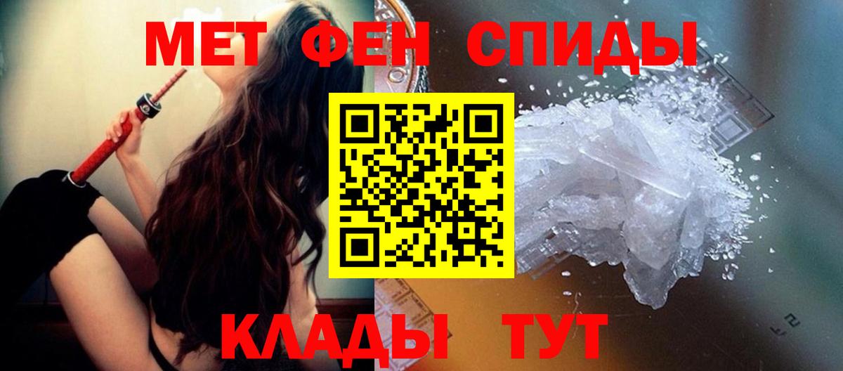 Метамфетамин винт  Метамфетамин винт  Вход с VPN  Соль-Илецк 