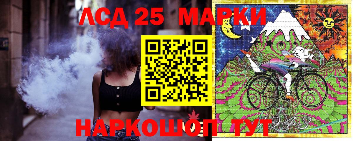 Марки NBOMe 1500мкг  Марки NBOMe 1500мкг  Вход с VPN  Соль-Илецк 