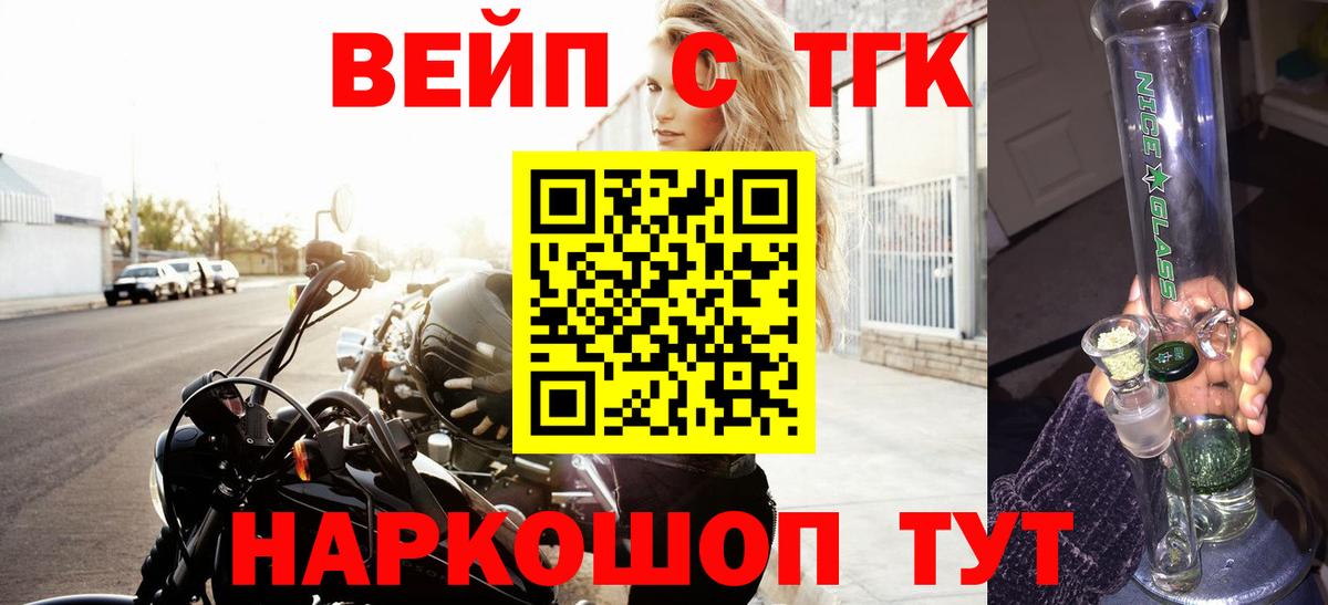 Дистиллят ТГК вейп  Дистиллят ТГК жижа  Соль-Илецк  Вход с VPN 