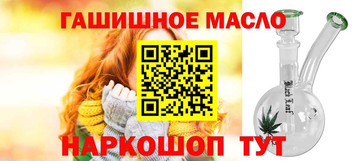 Дистиллят ТГК вейп Соль-Илецк