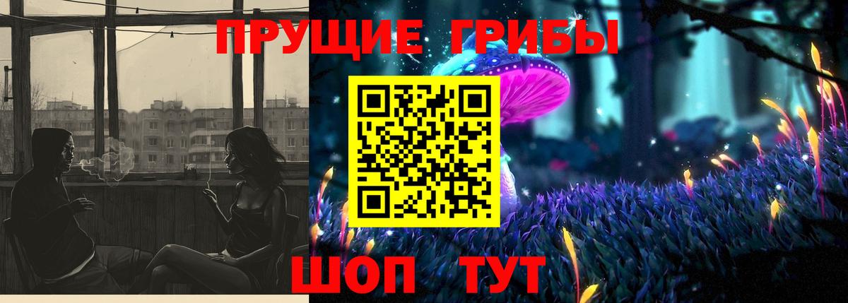 Галлюциногенные грибы мицелий Соль-Илецк